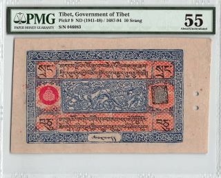 Tibet Nd (1941 - 48) / 1687 - 94 P - 9 Pmg About Unc 55 10 Srang