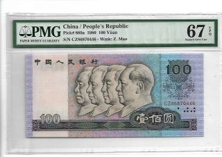 四版80100币后 China Banknote 1980 100 Yuan,  Pmg 67epq,  Pick 889a,  Sn:86870446