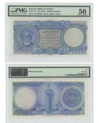 Greece,  Bank Of Greece - 10,  000 Drachmai Nd (1946),  Pmg 50,  Pick 175