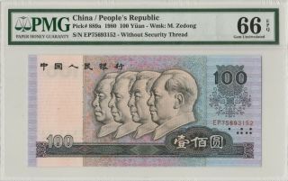 四版币后80100 China Banknote 1980 100 Yuan,  PMG 66EPQ,  Pick 889a,  SN:75693152 2