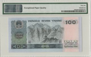 四版币后80100 China Banknote 1980 100 Yuan,  PMG 66EPQ,  Pick 889a,  SN:75693152 3