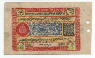 Tibet 5 Srang ND (1942 - 46) P 8 Banknote PMG 55 - About Uncirculated 3