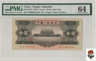 黑一元天安门 China Banknote 1956 1 Yuan,  Pmg 64,  Pick 871,  Sn:4456209
