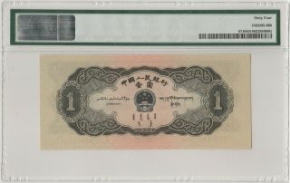 黑一元天安门 China Banknote 1956 1 Yuan,  PMG 64,  Pick 871,  SN:4456209 3