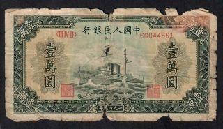 10 000 Yuan From China