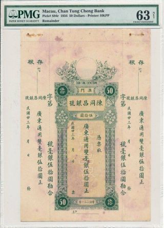 Chan Tung Cheng Bank Macau $50 1934 Vertical Format,  Rare For $50 Pmg 63net