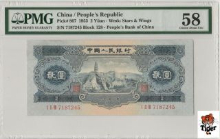 宝塔山 China Banknote 1953 2 Yuan,  Pmg 58,  Pick 867,  Sn:7187245