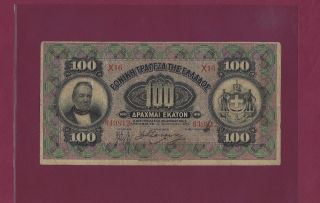 Greece 100 Drachmai 1917 P - 53 Fine Extremely Rare Banknote