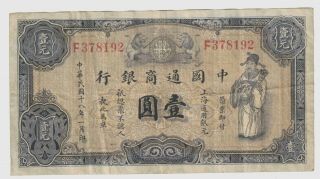 Shanghai $1 Commercial Bank Of China 1929 Wavy Crisp Fine P - 13