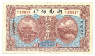 China Hunan Provincial Bank Changsha Local 100 Coppers 1917 Vf S2060 Scarce