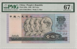 四版80100币后 China Banknote 1980 100 Yuan,  PMG 67EPQ,  Pick 889a,  SN:56110014 2