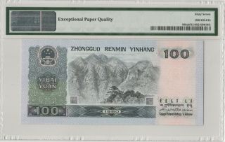 四版80100币后 China Banknote 1980 100 Yuan,  PMG 67EPQ,  Pick 889a,  SN:56110014 3