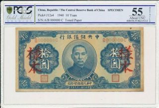 The Central Reserve Bank Of China China 10 Yuan 1940 Specimen Pcgs 55details