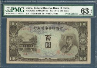 China Federal Reserve Bank 100 Yuan,  1944,  P J83a,  Pmg 63 Epq Unc Printing Error