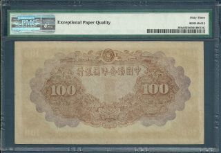 China Federal Reserve Bank 100 Yuan,  1944,  P J83a,  PMG 63 EPQ UNC Printing Error 3