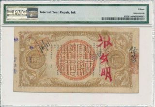 Hunan Government Bank China 1 Tael 1908 PMG 15 2