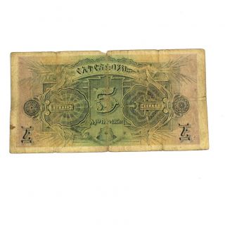 Ethiopia Haile Selassie ' s Thalers Greater kudu First Issue Note 1932 Rare VG/F 2