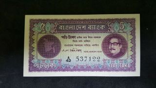 Bank Of Bangladesh,  5 Taka 1972,  Aunc