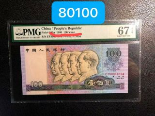 China People Republic 1980 100 Yuan Pmg 67 Epq Pick 889a