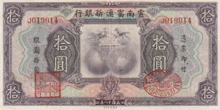 China Fu - Tien Bank 10 Dollars Banknote 1929 P.  S2998a Almost Extremely Fine