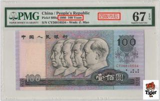 四版币后80100 China Banknote 1980 100 Yuan,  Pmg 67epq,  Pick 889a,  Sn:36810534