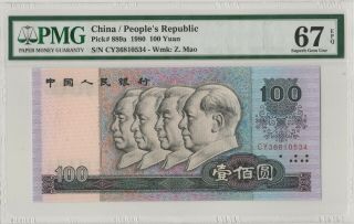 四版币后80100 China Banknote 1980 100 Yuan,  PMG 67EPQ,  Pick 889a,  SN:36810534 2