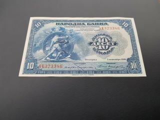 YUGOSLAVIA 10 DINARA 1920 XF, 3