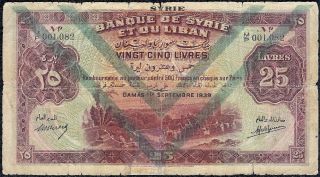 Syria And Lebanon Banknote 25 Lira 1939 P - 43 Vg Mausoleum Of Zainab
