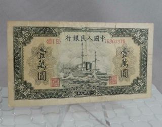China 1949 Peoples Republic Of China Bank Prc 10000 Yuan Note 854 Banknote P0175