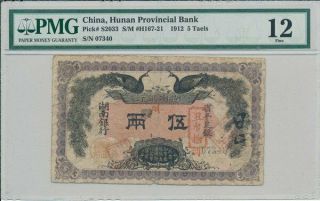 Hunan Provincial Bank China 5 Taels 1912 Pmg 12