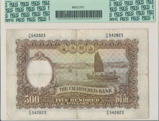 The Chartered Bank Hong Kong $500 ND (1962) Rare signature.  Rare date PCGS 20 2
