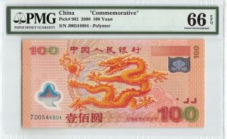 China,  People’s Republic 2000 P - 902 Pmg Gem Unc 66 Epq 100 Yuan Commemorative