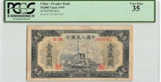 China,  People’s Bank 1949 P - 854 Pcgs Very Fine 35 10,  000 Yuan (no Watermark)