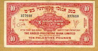 Israel 10 Palestine Pound Issued 1948 By The Anglo - Palestine Bank
