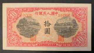 China 10 Yuan 1949 Banknote Unc Very Rare