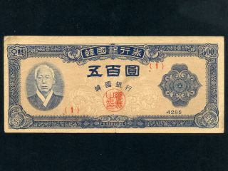 South Korea:p - 9,  500 Won,  1952/4285 Syngman Rhee Rare Block 1