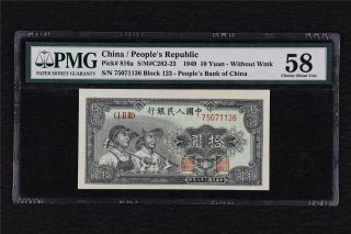 1949 China Peoples Republic 10 Yuan Pick 816a Pmg 58 Choice About Unc
