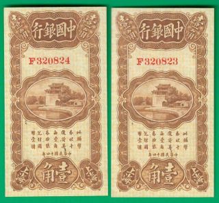 Bank Of China 10 Cents 1925,  Consecutive Au,  For P63