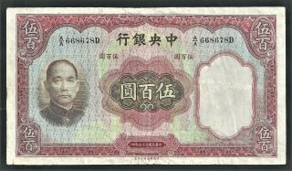 China The Central Bank Of China 500 Yuan 1936 Banknote Pick 221a Scarce N/r