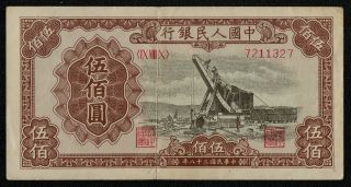China (p843) 500 Yuan 1949 Vf,