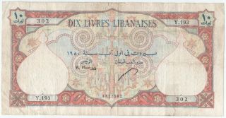 Lebanon 10 Livres 1950 P - 50 Scarce