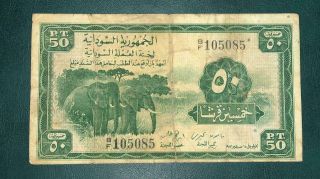 50 Piasters Sudan 1956 First Edition