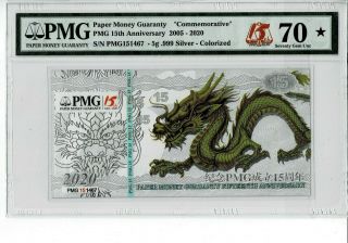 China 2005 - 2020 15th Anniversary Commemorative Dragon 銀龙 Pmg 70 Star