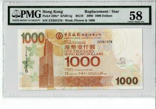 Hong Kong Bank Of China P 339c 2006 $1000 Prefix Zz Replacement Pmg 58