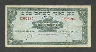 Israel 500 Pruta 1952 P19 About Vf World Paper Money