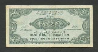 ISRAEL 500 pruta 1952 P19 About VF World Paper Money 2