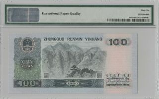 四版币后80100 China Banknote 1980 100 Yuan,  PMG 66EPQ,  Pick 889a,  SN:66501640 3