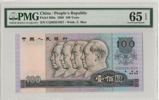 四版币后80100 China Banknote 1980 100 Yuan,  PMG 65EPQ,  Pick 889a,  SN:20251627 2