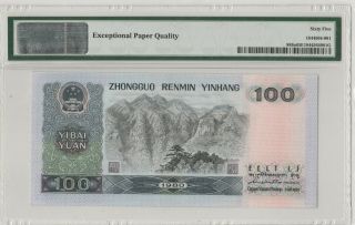 四版币后80100 China Banknote 1980 100 Yuan,  PMG 65EPQ,  Pick 889a,  SN:20251627 3