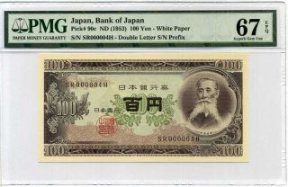Japan 100 Yen Nd 1953 P 90 C Solid Number 4 Gem Unc Pmg 67 Epq